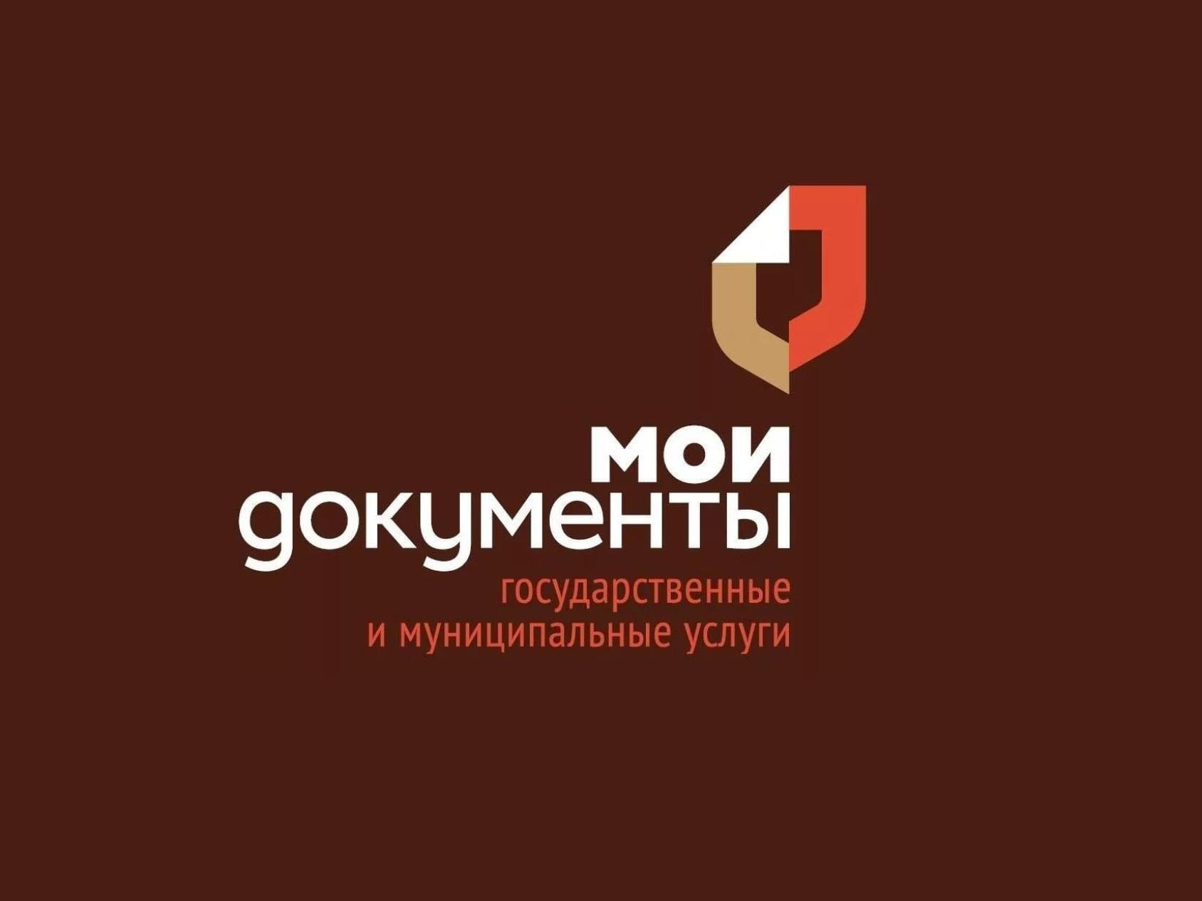 Мфц картинка на рабочий стол