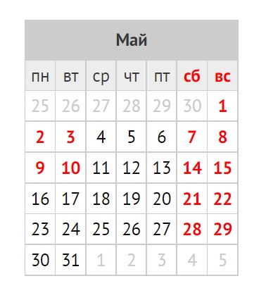 Как отдыхаем в 2025г календарь Как отдыхаем в майские праздники